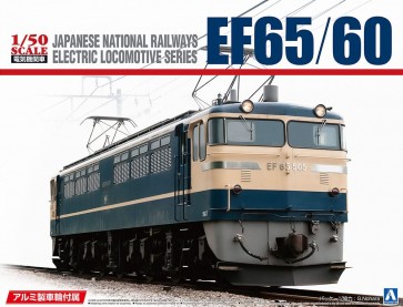 1/50 電気機関車 No.1 EF65/60 アルミ車輪付き アオシマ, AOS53423, by アオシマ