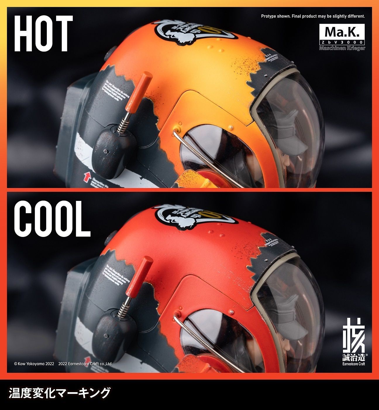 核誠治造 グスタフ 「Ma.K. マシーネンクリーガー」 1/16 核誠治造 マシーネンクリーガー 1/16 グスタフ Ma.K.40周年記念