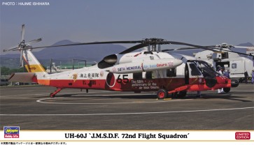 1/72 UH-60J"海上自衛隊 第72航空隊" ハセガワ, HAS22836, by ハセガワ