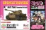 1/56 ガールズ＆パンツァー おてごろ模型戦車道 ティーガーI 黒森峰女学園[最終章 第3話特別パッケージ版]  ガールズ＆パンツァープラッツ, PLZ75540, by プラッツ