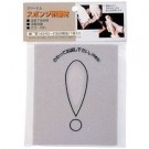 スポンジ研磨材 細目 3M, 3M25650, by 3M