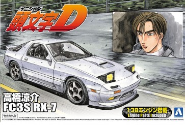 1/24 頭文字D 3 高橋涼介　FC3S　RX-7 アオシマ, AOS39526, by アオシマ
