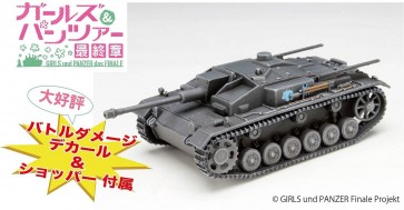 1/72 ガールズ&パンツァー: III号突撃砲F型 カバさんチーム プラッツ, PLZ59618, by プラッツ