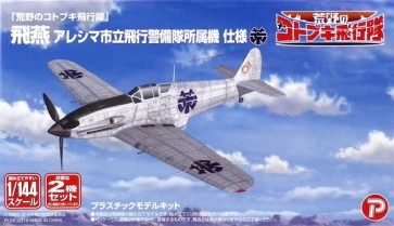 プレックス 1/144 荒野のコトブキ飛行隊 飛燕 アレシマ市立飛行警備隊所属機 仕様 2機セット プラッツ, PLZ57058, by プラッツ
