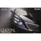 1/24 インチアップシリーズ No.44 レクサス LS600hL フジミ, FUJ37530, by フジミ