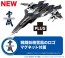 1/144 FFR-41MR 戦闘妖精雪風 メイヴ雪風 最終出撃形態 ミニマグネットシート付属 プラッツ, PLZ14485, by プラッツ