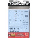 1/100 ｶﾞﾝﾀﾞﾑﾃﾞｶｰﾙ50 MG ﾌｫｰｽｲﾝﾊﾟﾙｽｶﾞﾝﾀﾞﾑ用, BAN55311, by バンダイ
