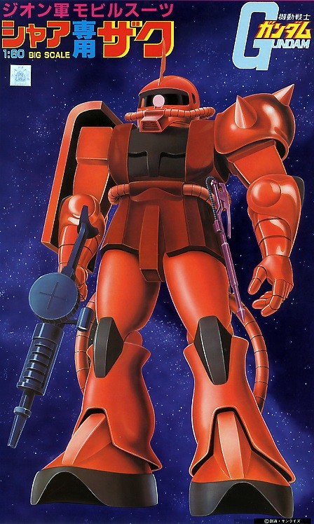 値下げ！バンダイPG1/60 シャア専用ザク II Amazon | ガンプラ PG 1/60 MS-06S シャア・アズナブル専用 ザク