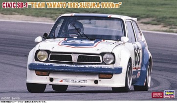 1/24 ハセガワ限定商品 シビック SB-1チーム ヤマト 1982年 鈴鹿1000kmレース ハセガワ, HAS04096, by ハセガワ