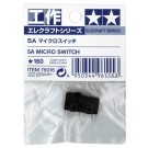 ﾀﾐﾔ ｴﾚｸﾗﾌﾄｼﾘｰｽﾞ 5Aﾏｲｸﾛｽｲｯﾁ 75016 タミヤ, TAM61153, by タミヤ
