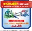 トミカ 2つのコースをいったりきたり! ツインコースやまみちドライブ (トミカ付き) タカラトミー, TAK10763, by タカラトミー