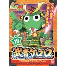 ケロロ軍曹 武者ケロロ バンダイ, BAN74374, by バンダイ