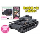 1/35 ガールズ＆パンツァー IV号戦車D型改(F2型仕様) あんこうチーム 【最終章パッケージ仕様】 プラッツ, PLZ60119, by プラッツ