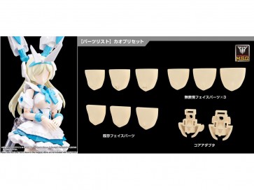 1/1 メガミデバイス M.S.G 04 フェイスセット Chaos ＆ Pretty用 スキンカラーC コトブキヤ, KBY53773, by コトブキヤ