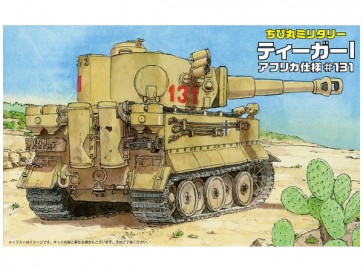ティーガーI （アフリカ仕様#131） フジミ, FUJ63231, by フジミ