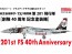 1/72 航空自衛隊 F-15J 戦闘機 第201飛行隊 [創隊40周年 記念塗装機] ファインモールド, FIN30064, by ファインモールド