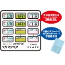 1/24 図柄ナンバープレート (上越・市原・弘前) プラッツ, PLZ87789, by プラッツ