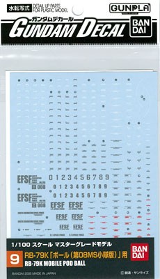 1/100 ｶﾞﾝﾀﾞﾑﾃﾞｶｰﾙ 09 MG ﾎﾞｰﾙ (第08MS小隊版用), BAN41273, by バンダイ