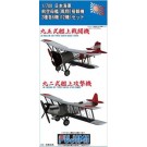 1/700 グレードアップパーツシリーズ No.78 艦載機セット (九五式艦上戦闘機・九二艦上攻撃機) フジミ, FUJ13944, by フジミ