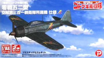 プレックス 1/144 荒野のコトブキ飛行隊 零戦五二型 空賊第三百一親衛隊所属機仕様 2機セット プラッツ, PLZ57096, by プラッツ