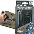 エアソフトガン メンテツールセット ゴッドハンド, GH73425, by ゴッドハンド