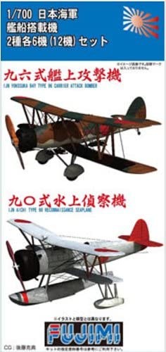 1/700 グレードアップパーツシリーズ No.71 艦載機セット (九六式艦上攻撃機・九〇式水上偵察機) フジミ, FUJ13937, by フジミ