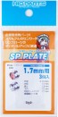 SPプレート 1.7mm(3個入) ハイキューパーツ, HIQ79839, by ハイキューパーツ