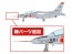 1/100 航空自衛隊 航空開発実験団 T-4 練習機 岐阜基地 プラッツ, PLZ93674, by プラッツ