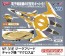 1/72 VF‐31E ジークフリード チャック機 マクロスデルタ ハセガワ, HAS58493, by ハセガワ