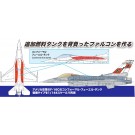 1/144 アメリカ空軍 F-16C ファイティングファルコン CFT (コンフォーマルタンク装備) エフトイズ, FTS84184, by エフトイズ