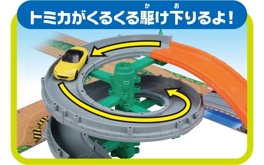 トミカ くみたてかんたん! くるくる峠どうろセット タカラトミー