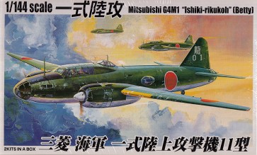 1/144 双発小隊（2機セット） 3 一式陸攻 日本海軍 三菱 一式陸上攻撃機 11型 アオシマ, AOS32145, by アオシマ