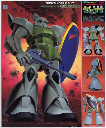 1/60 機動戦士ガンダム 量産型 ゲルググ バンダイ, BAN31770, by バンダイ