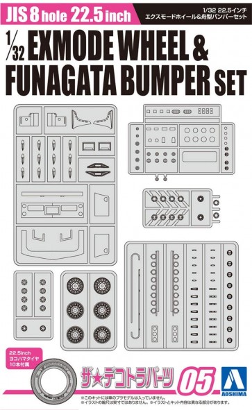 1/32 ザ・デコトラパーツ No.05 22.5インチ エクスモードホイール&舟型バンパーセット アオシマ, AOS58213, by アオシマ