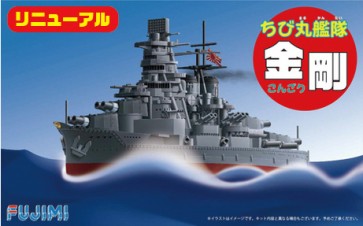 ちび丸艦隊　金剛 フジミ, FUJ22497, by フジミ