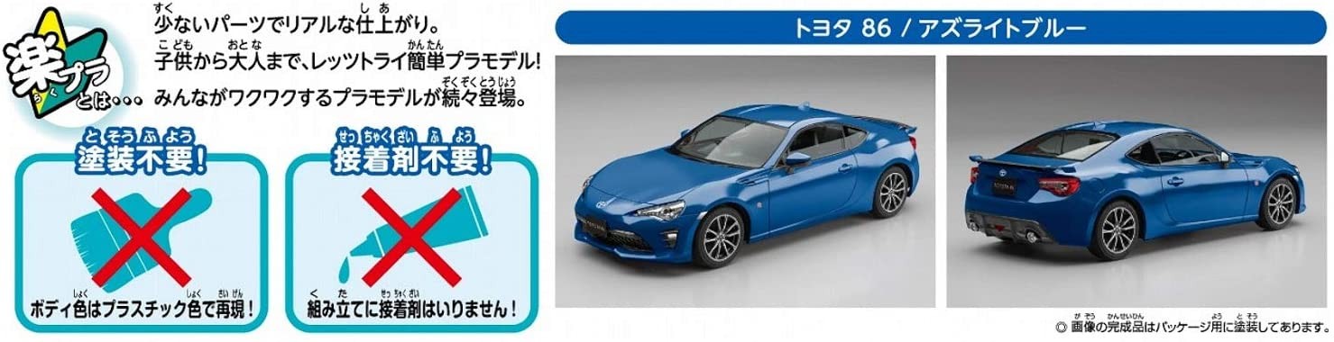 タミヤ　トヨタ　86 ボディ　ライトブルー タミヤ トヨタ 86 ボディ ライトブルー - メルカリ