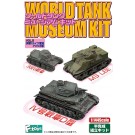 1/144 ワールドタンクミュージアムキット5 1 Box 10pcs エフトイズ, FTS03910, by エフトイズ
