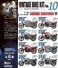 ヴィンテージバイクキット Vol.10 10個入りBOX (食玩) エフトイズ, FTY07499, by エフトイズ