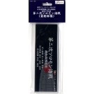 日本海軍艦艇 展示用銘板「昭和17年8月 第二次ソロモン海戦（前衛部隊）」 フジミ, FUJ15856, by フジミ