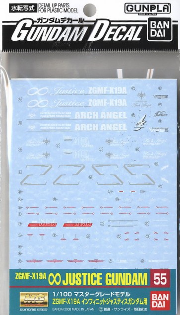 1/100 ｶﾞﾝﾀﾞﾑﾃﾞｶｰﾙ55 MG ｲﾝﾌｨﾆｯﾄｼﾞｬｽﾃｨｽ用, BAN74596, by バンダイ