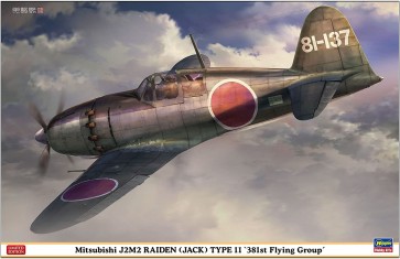 1/32 三菱 J2M2 局地戦闘機 雷電 11型"第381航空隊" ハセガワ, HAS82533, by ハセガワ