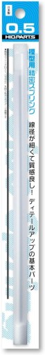 精密スプリング 直径0.5mm(20cm・2本入) ハイキューパーツ, HIQ77583, by ハイキューパーツ