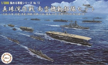 1/3000 集める軍艦シリーズ №13 真珠湾作戦 南雲機動部隊セット フジミ, FUJ01492, by フジミ