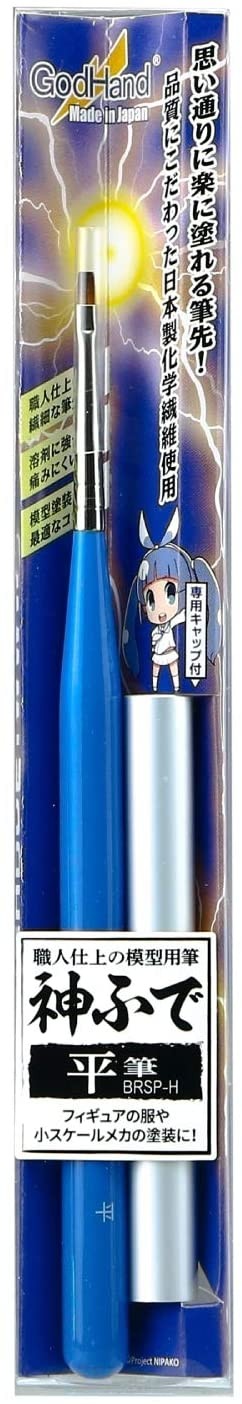 神ふで 平筆 (キャップ付) ゴッドハンド, GH73692, by ゴッドハンド