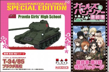 1/72 ガールズ＆パンツァー T-34/85 プラウダ高校 最終章 第3話特別パッケージ版 ガールズ＆パンツァープラッツ, PLZ75403, by プラッツ