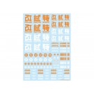 JPNデカール02 オレンジ (1枚入) ハイキューパーツ, HIQ75145, by ハイキューパーツ