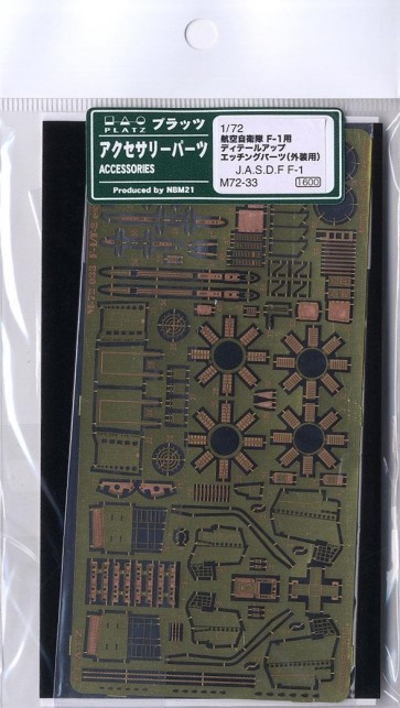1/72 航空自衛隊 F-1用 ディテールアップ エッチングパーツ (外装用) プラッツ, PLZ19537, by プラッツ