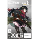 1/12 Little Armory リトルアーモリー [LADF31] ドールズフロントライン 一00式 タイプ トミーテック, TMT24393, by トミーテック