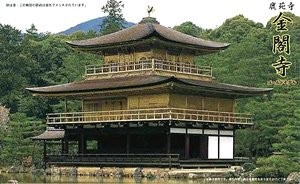 1/150 鹿苑寺 金閣寺 フジミ, FUJ00775, by フジミ