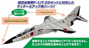 1/72 航空自衛隊 F-1/T-2用 ピトー管セット プラッツ, PLZ88762, by プラッツ